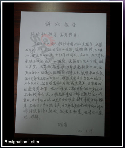 china fires volleyball coach