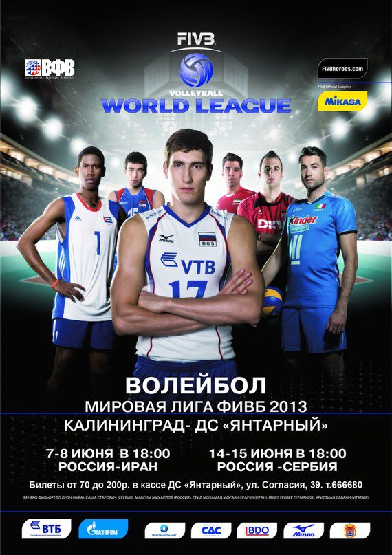 Volleyball World League
